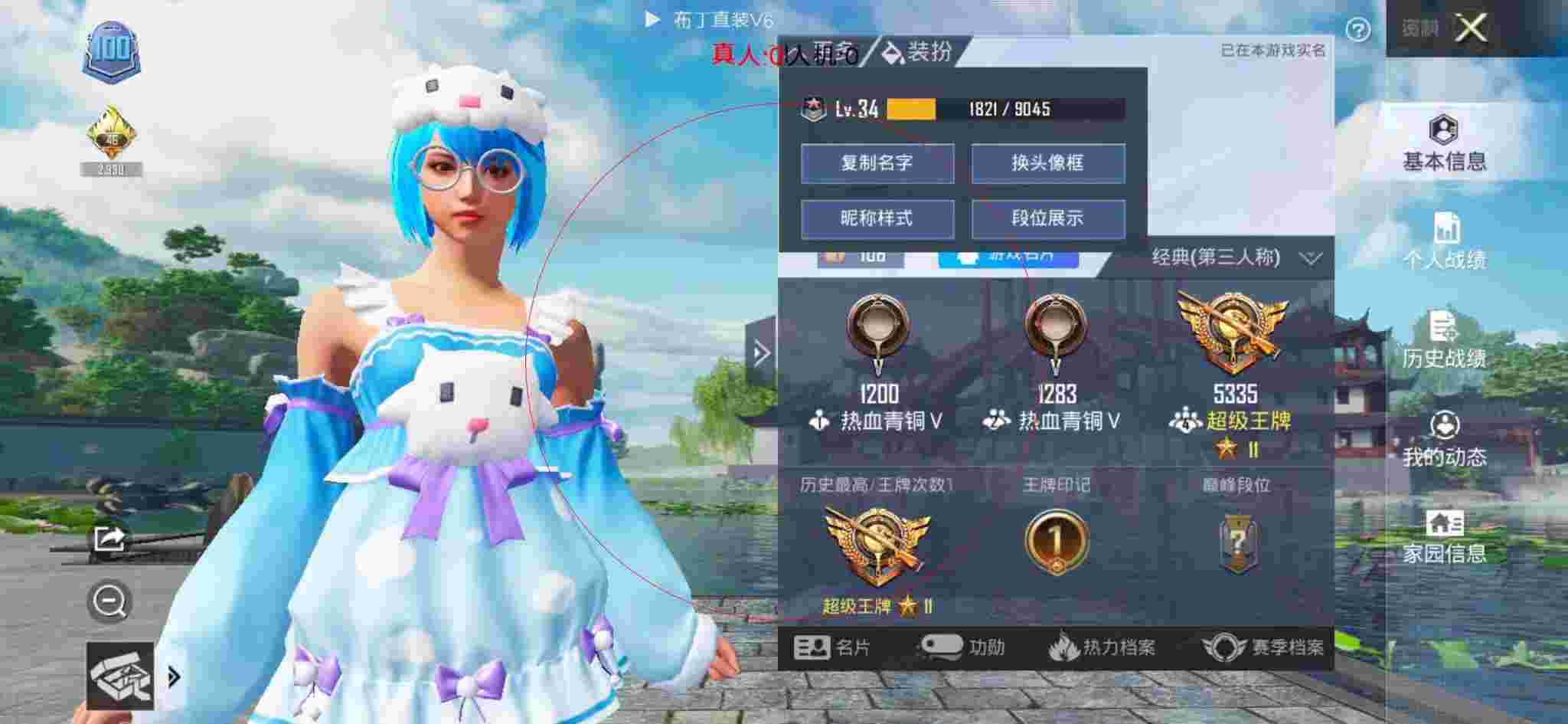 和平精英透视自瞄 - 和平精英假装开外挂骗路人辅助预览图